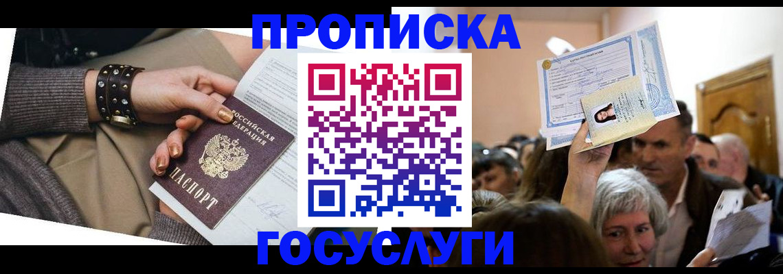 пропишу в квартире в Канске